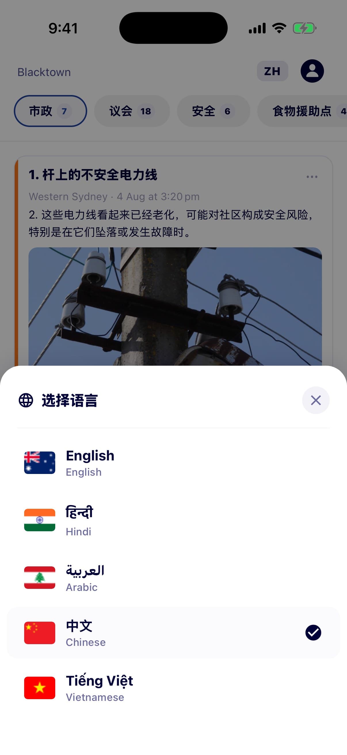 The language picker showing English, Hindi, Arabic, Chinese and Vietnamese, with the feed behind it already translated into Chinese